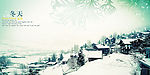 婚纱摄影主题模板看雪飘过(横板)