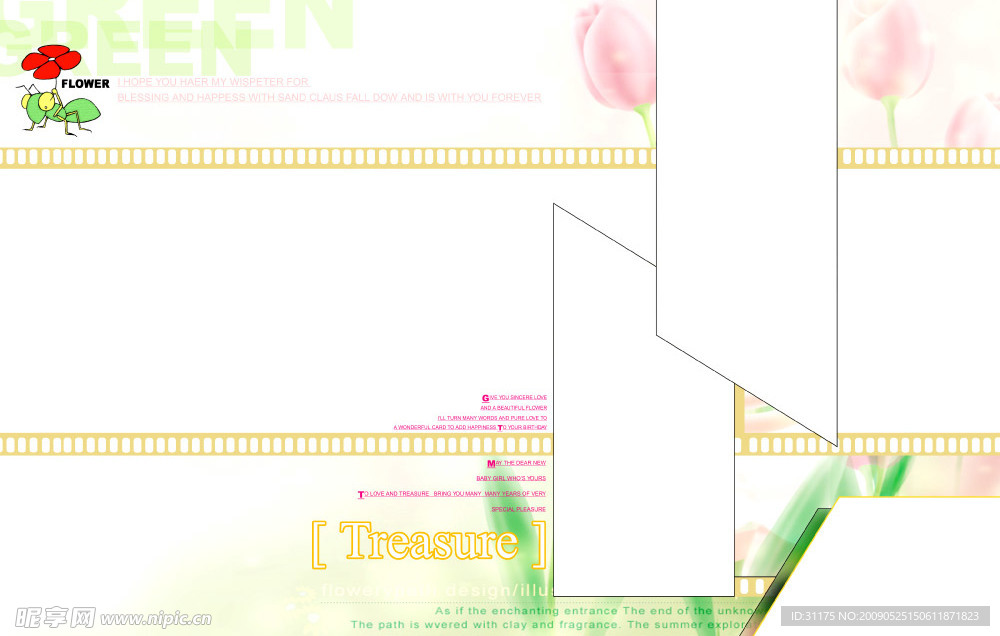 超级梦幻的底纹