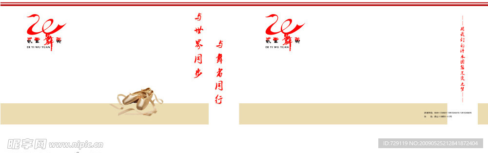 手提袋 平面图 设计