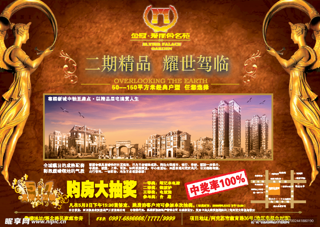 欧式宫庭版售楼彩页