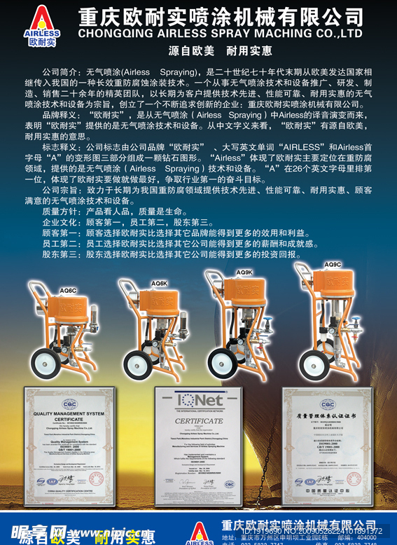 欧耐实 公司简介