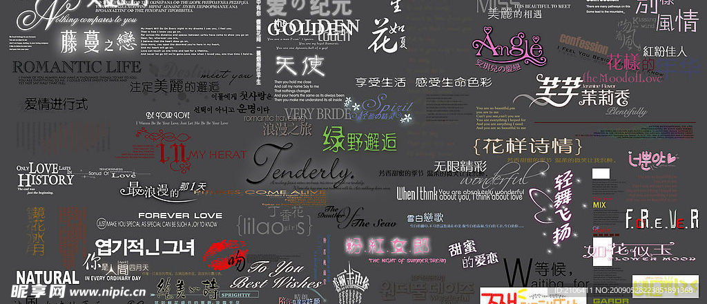 藤蔓之恋影楼字模