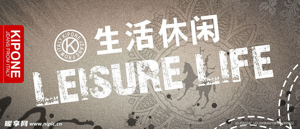 旗牌王牛仔休闲广告