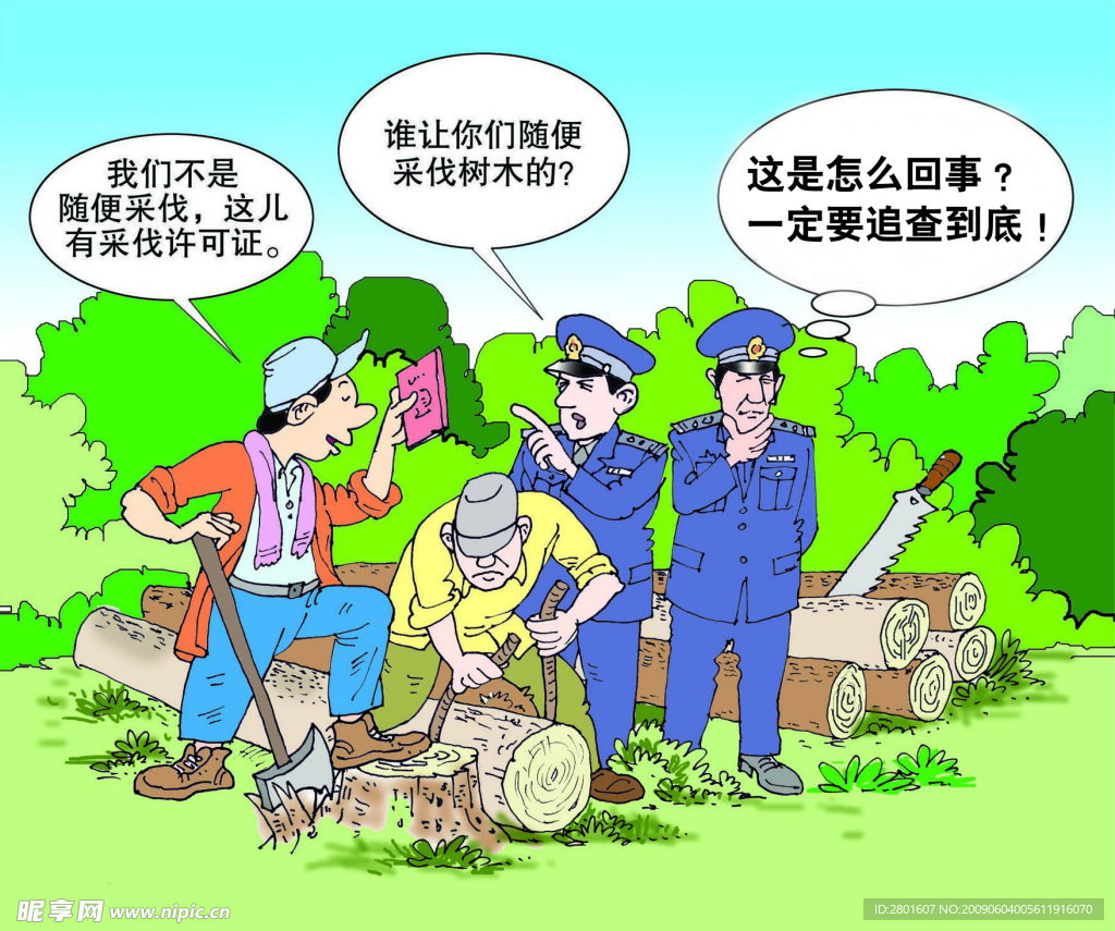 反腐漫画  违法林木漫画