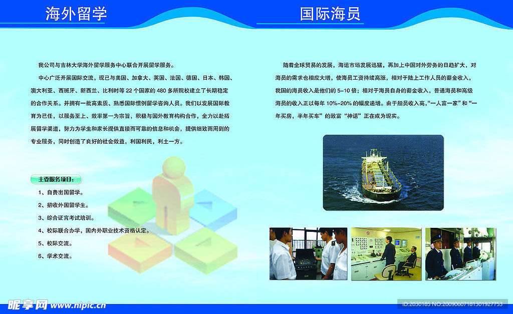 新月国际有限公司画册模板六