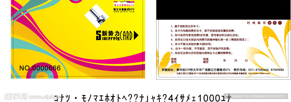 歌立方新势力卡