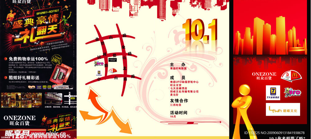 PSD时尚四折页源文件