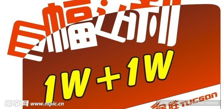 北京代途胜车顶牌