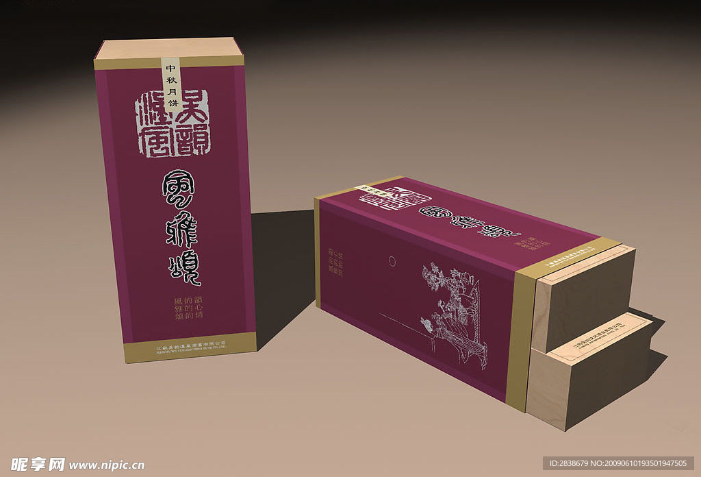 月饼包装设计