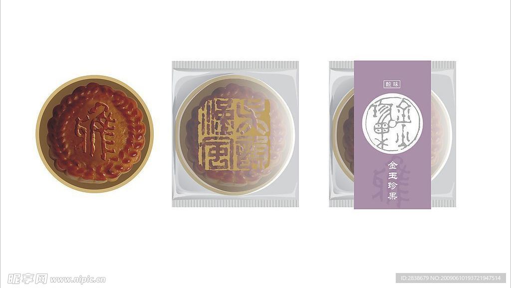 广式月饼-饼体及包装设计