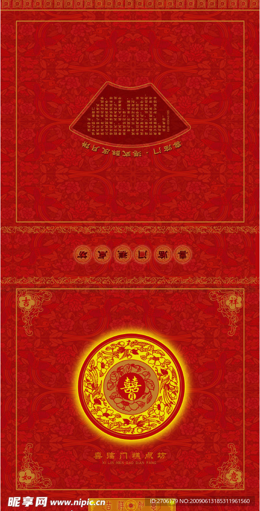 月饼包装盒平面展开图