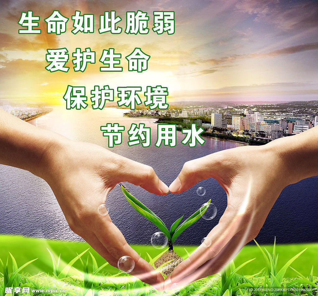 环保  天空 草地 泥土