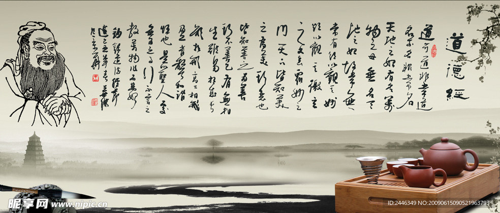 中华道德经文化