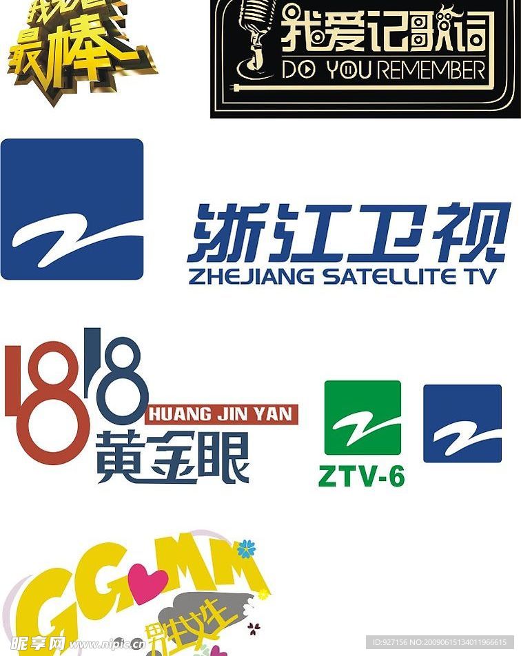 浙江卫视标志 节目标志