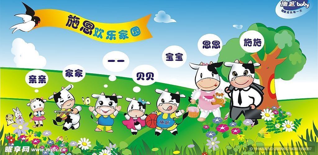 施恩活动背景图