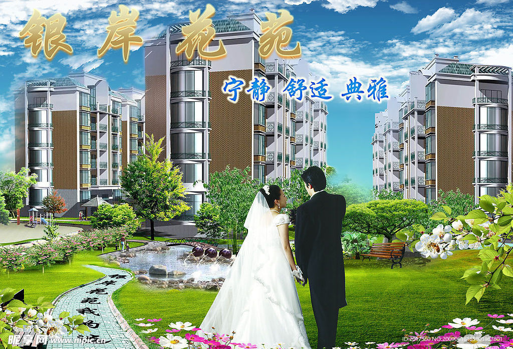 房地产  天空 草地