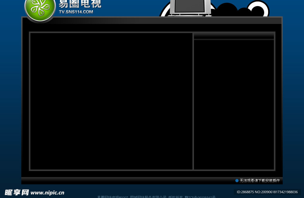 易圈网络电视频道模版