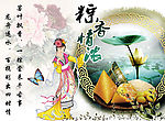 端午 美女 荷