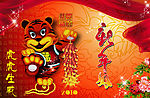 春节 新年 虎年