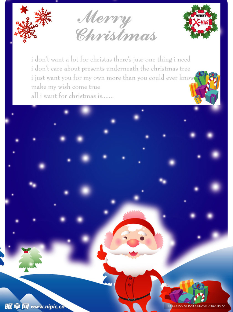 圣诞海报背景