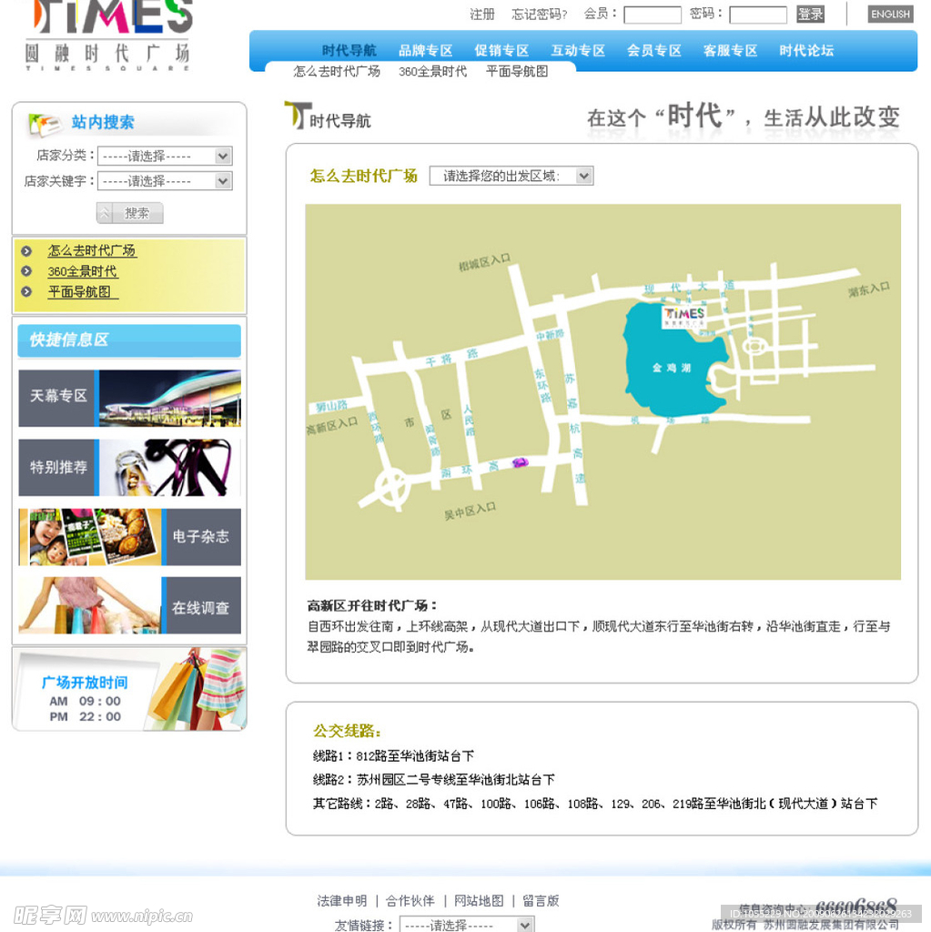 时代广场怎么去时代时代PSD源文件