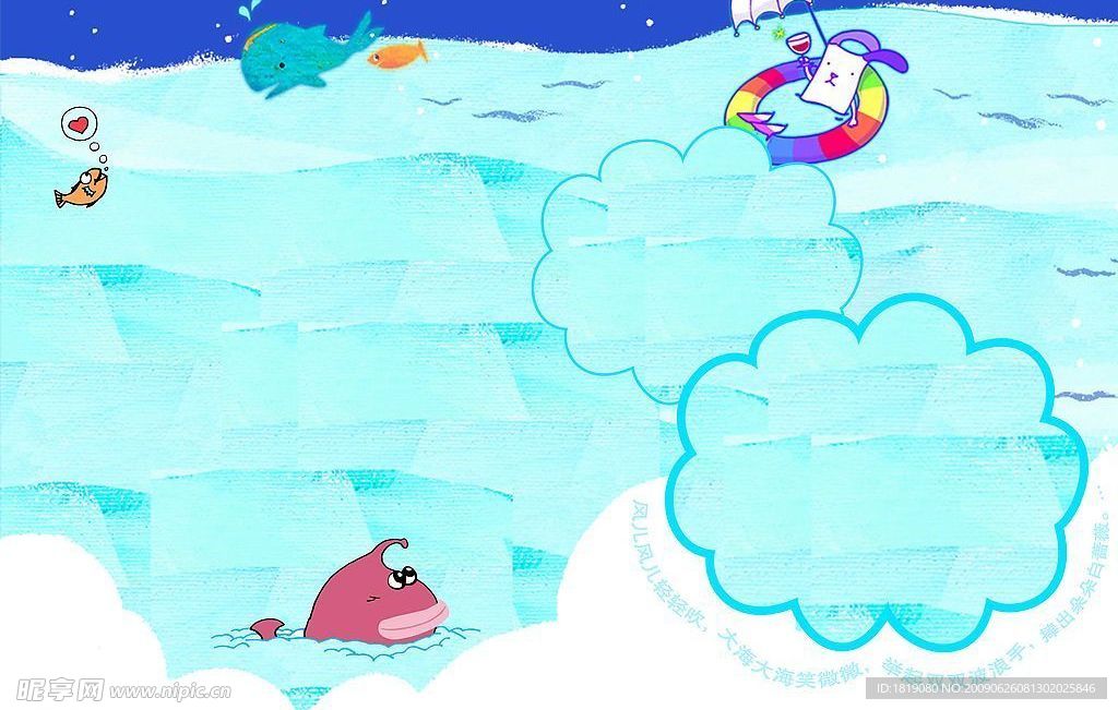 儿童摄影海洋PSD模板