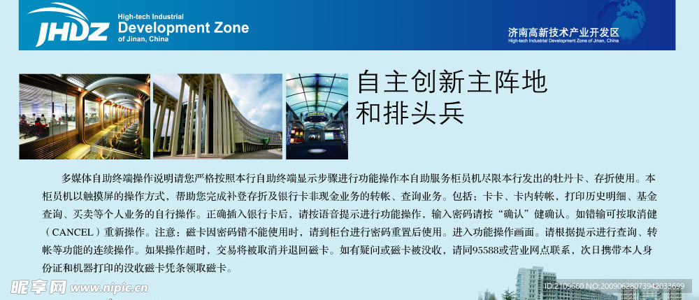 制度类_展板_PSD_068