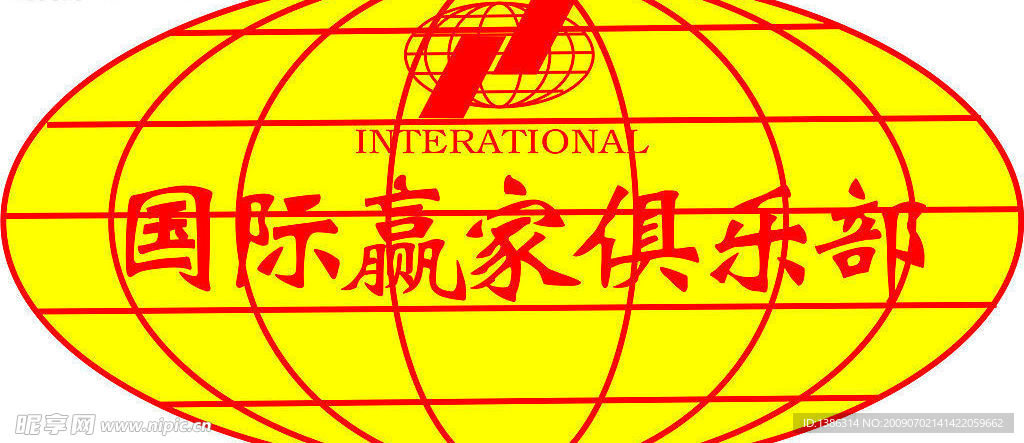 国际赢家娱乐部