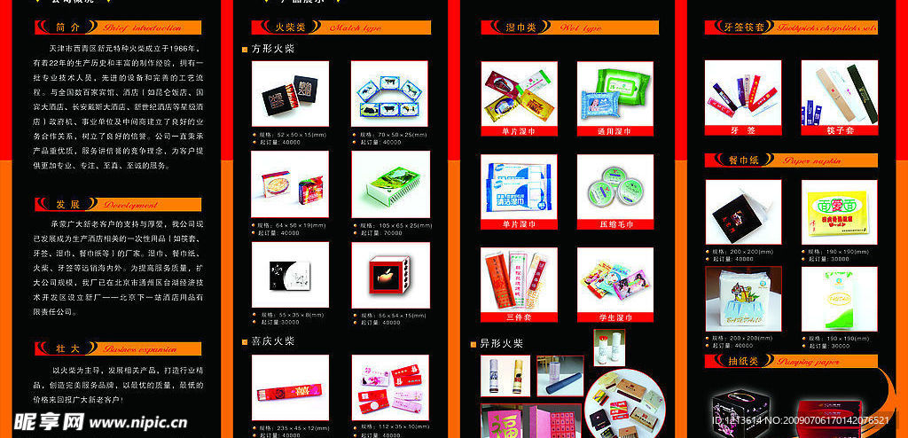 黑色 经典 彩印 折页