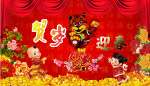 春节 新春 新年 虎年