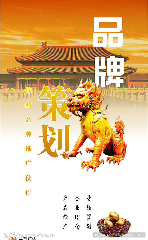 三友广告(品牌策划)