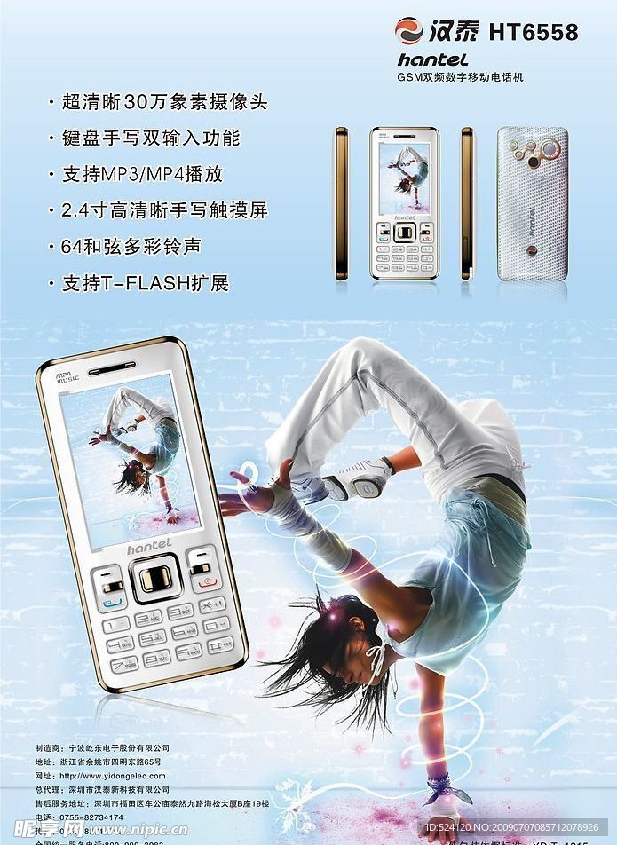 汉泰HT6558海报四款