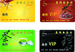 VIP会员卡