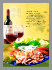 酒店菜谱画册