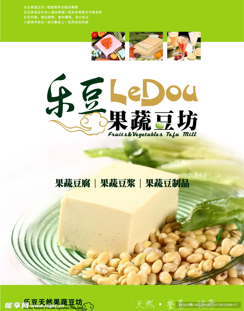 健康食品DM单_正面