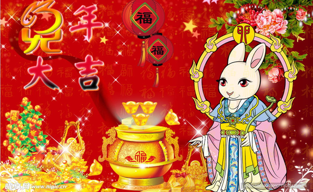 兔年大吉 春节 兔年