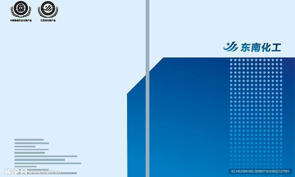 工业产品画册封面