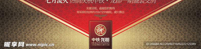 房地产户外广告