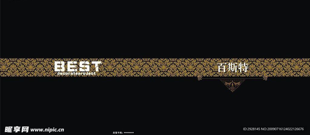 室内装饰公司画册 封面