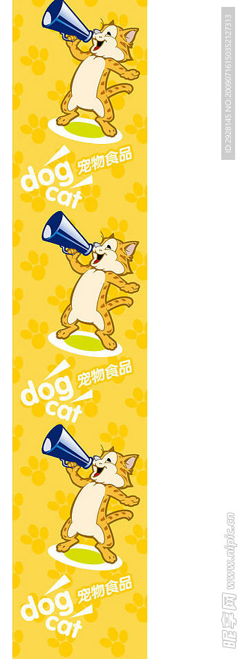 商场 超市 宠物食品 展板