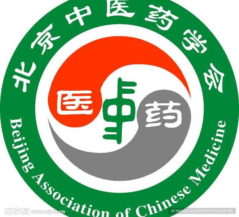北京中医药学会标志