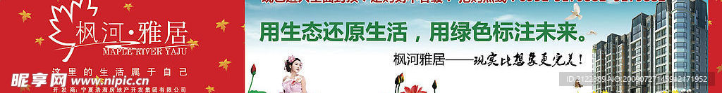 枫河雅居