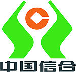 中国信合
