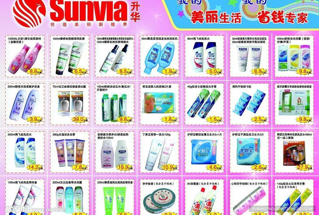 升华化妆七月份反面