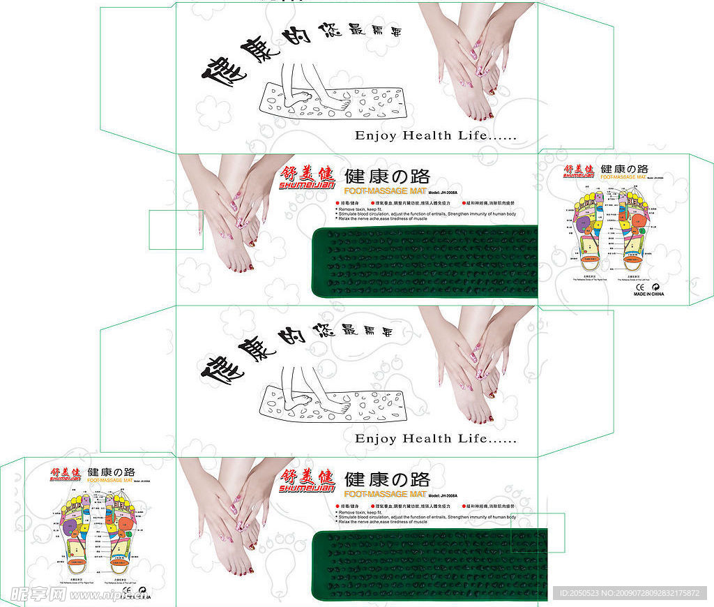 健康之路盒子包装设计