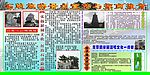 石鼓板报