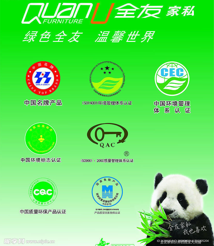 全友（275cm－340cm）