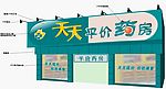药房店招设计