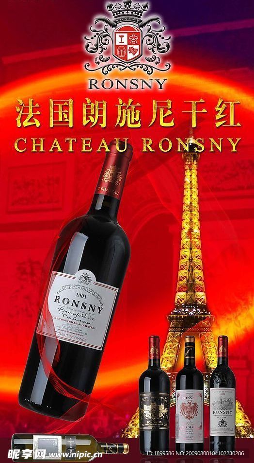 法国朗施尼干红