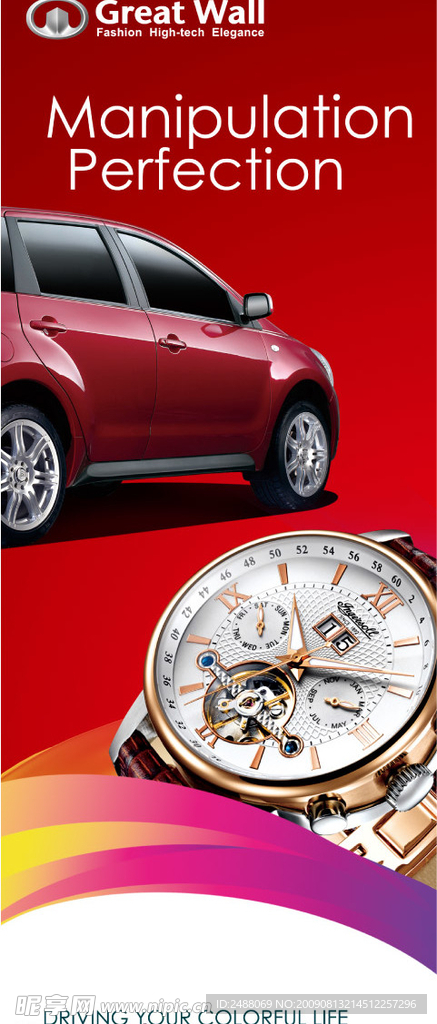 汽车广告吊旗外观